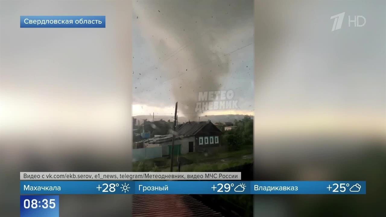 Воронка высотой в сотни метров: кадры смерча в Свердловской области. смотреть онлайн