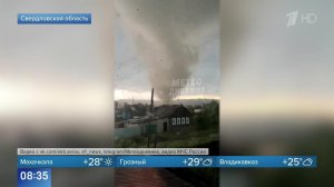 Воронка высотой в сотни метров: кадры смерча в Свердловской области.