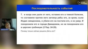 Когда Бог допускает убийство - Алексей Опарин