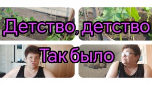 Мои огурчики👍💥В детстве было по другому😊