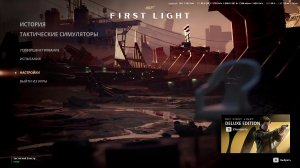Агенто Джеймсо Бондо #007 First Light