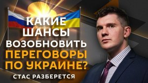 Стас Разберется. Аномальная жара в Европе, вузы будущего, содержательные песни