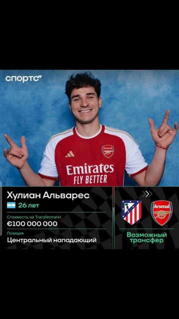 Зачем они Арсеналу