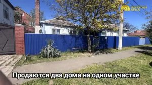 Купить дом в хуторе Коржевский | Славянский район| Переезд в Краснодарский край