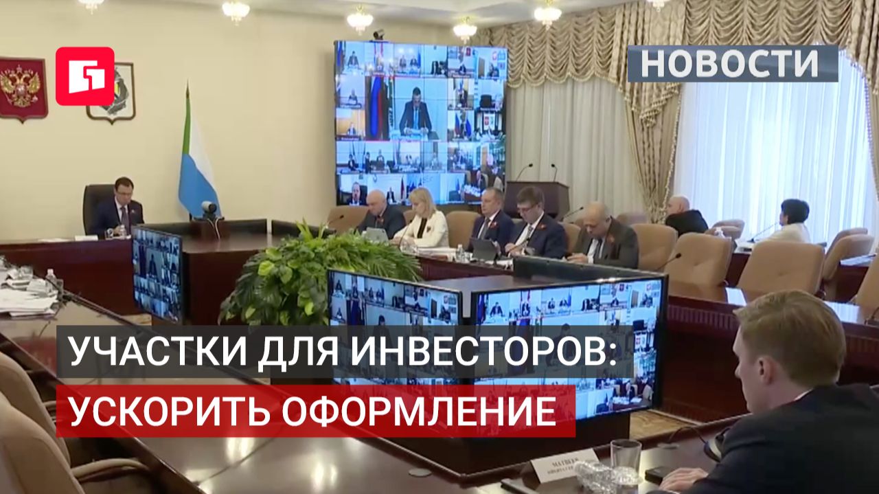 В регионе ускорят оформление земли для предпринимателей. 24/06/2026.