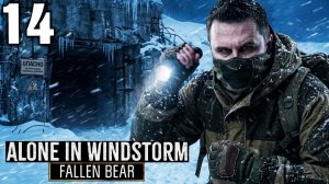 СВЕТА НАШЛА ДИНАМИТ (14) ► Alone In Windstorm Fallen Bear