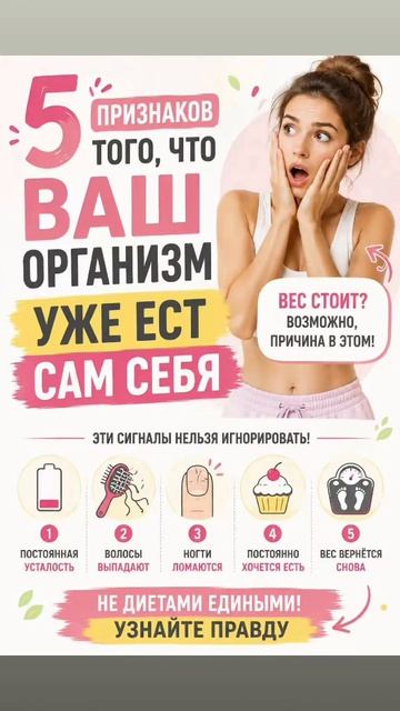🔥 5 ПРИЗНАКОВ ТОГО, ЧТО ВАШ ОРГАНИЗМ УЖЕ ЕСТ САМ СЕБЯ смотреть онлайн