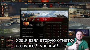 Взял вторую отметочку на Объект 757