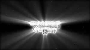 вырезанный фрагмент 5 все мои