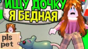 рыжия банда моя дочка