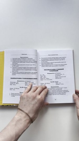 Стол № 5. Блюда в аэрогриле