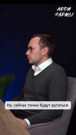 Мы думали она пришла ругаться/Павел Савчук