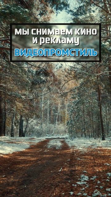 ВИДЕОПРОМСТИЛЬ | Аудио- и видеопродакшн полного цикла #видеопромстиль #видеостудия #реклама #фильм