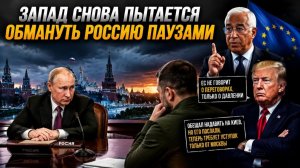 Лавров жёстко троллит Запад: мы готовы к переговорам, но вы же сами от них отказались