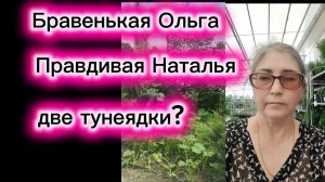 Кто работает в моем огороде? Бравенькая вообще не работает ,а других отправляет