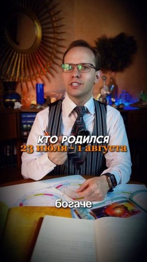 Лев - прогноз на июль