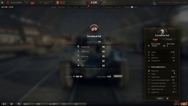 Играю играю и копить на такси на ебр 105 *МИР ТАНКОВ* смотреть онлайн