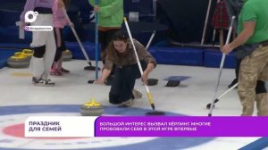 Без комментариев / Праздник для семей / 24.06.26