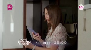 Анонс мелодрамы «Горький нектар» (2025) Домашний