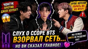 😱🔥 BTS едва не накрыл скандал… но Ви остановил панику Арми!