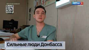 Сильные люди Донбасса