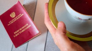 Россиянам рассказали, кто имеет право на досрочную пенсию