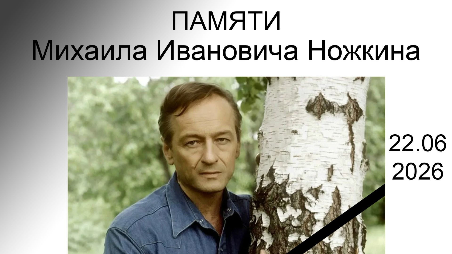 Великая Отечественная война