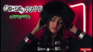 Ой-ой, душа | Kavkaz Deep Music Remix🔥