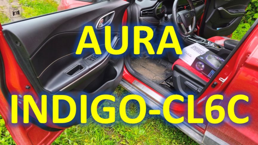 AURA INDIGO-CL6C VER.2 Установка и прослушка смотреть онлайн