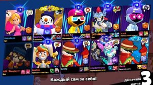 Играю в Brawl Stars #6
