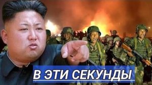 Львы Кима Готовы к Атаке ⁄ Жесткое предупреждение Киеву