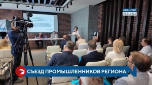 Промышленники Ивановской области обсудили развитие бизнеса дефицит бензина