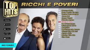 Ricchi E Poveri  Самые знаменитые хиты группы