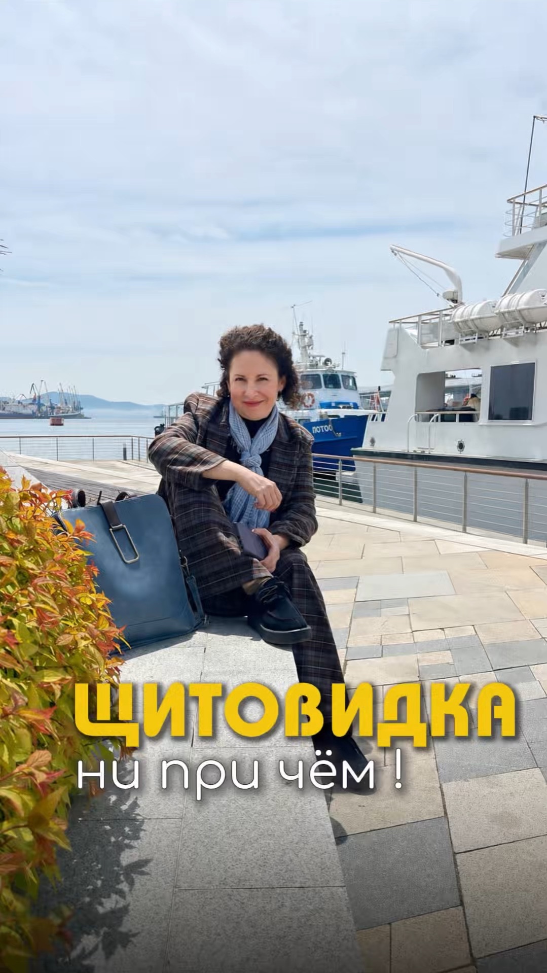 Щитовидка ни при чём!