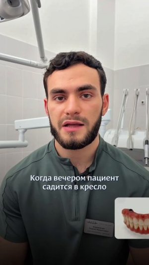 Почему мы можем сделать зубы за один день