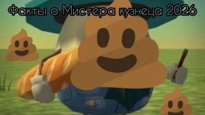 Распределил по фактам мистера кузнеца.