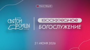 Два взгляда на несправедливую жизнь | Псалом 72 | Борис Юрченко