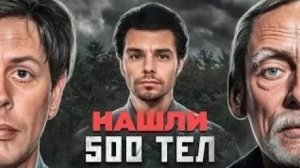 ПОД ЕГО ФЕРМОЙ НАШЛИ БОЛЕЕ 500 ДЕТСКИХ ТЕЛ | Самые жуткие маньяки в истории | Альберт Фиш