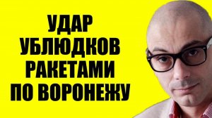 Гаспарян / Это будет уже не ответ
