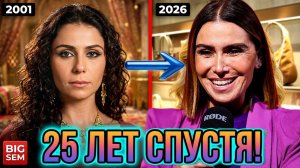 «Клон» - что стало с главными актерами Бразильского сериала спустя 25 лет!