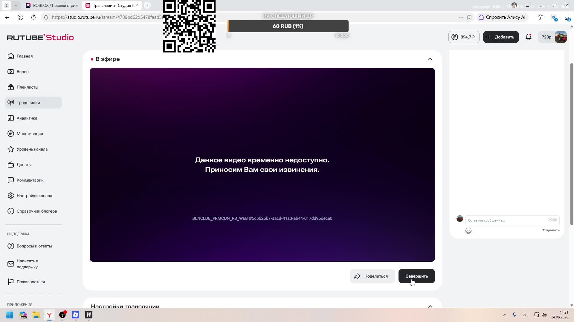 ROBLOX / Тимоша стримит / #003 смотреть онлайн