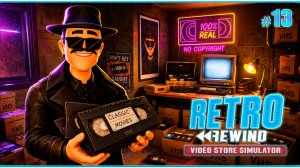 ЛОГОВО ТОРГОВЦА И ДЕНЬ ДУРАКОВ🤡  - Retro Rewind - Video Store Simulator #13