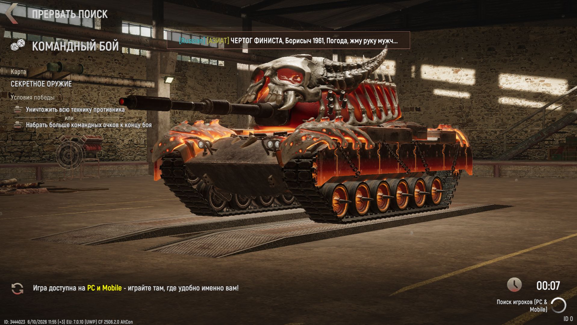 Battle Tanks Legends of World War 2 2026-06-24 13-00-02 смотреть онлайн