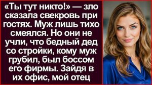 Истории из жизни|Ты тут никто|Аудио рассказы|Аудиокниги слушать онлайн|Жизненные истории