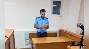 Руководитель коммерческой организации осуждён за растрату субсидий в Дагестане