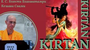 Киртан во Владимире / ББ Кешава Свами
