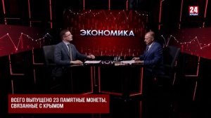 От наличных к цифровым сервисам или Крым в российской финансовой системе. Экономика 24.06.2026