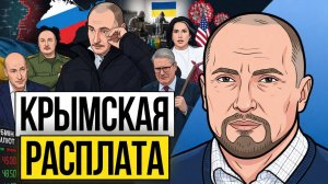 Украину продали, ценой был Крым: Зеленский давит на Беларусь, Трамп дает добро на эскалацию
