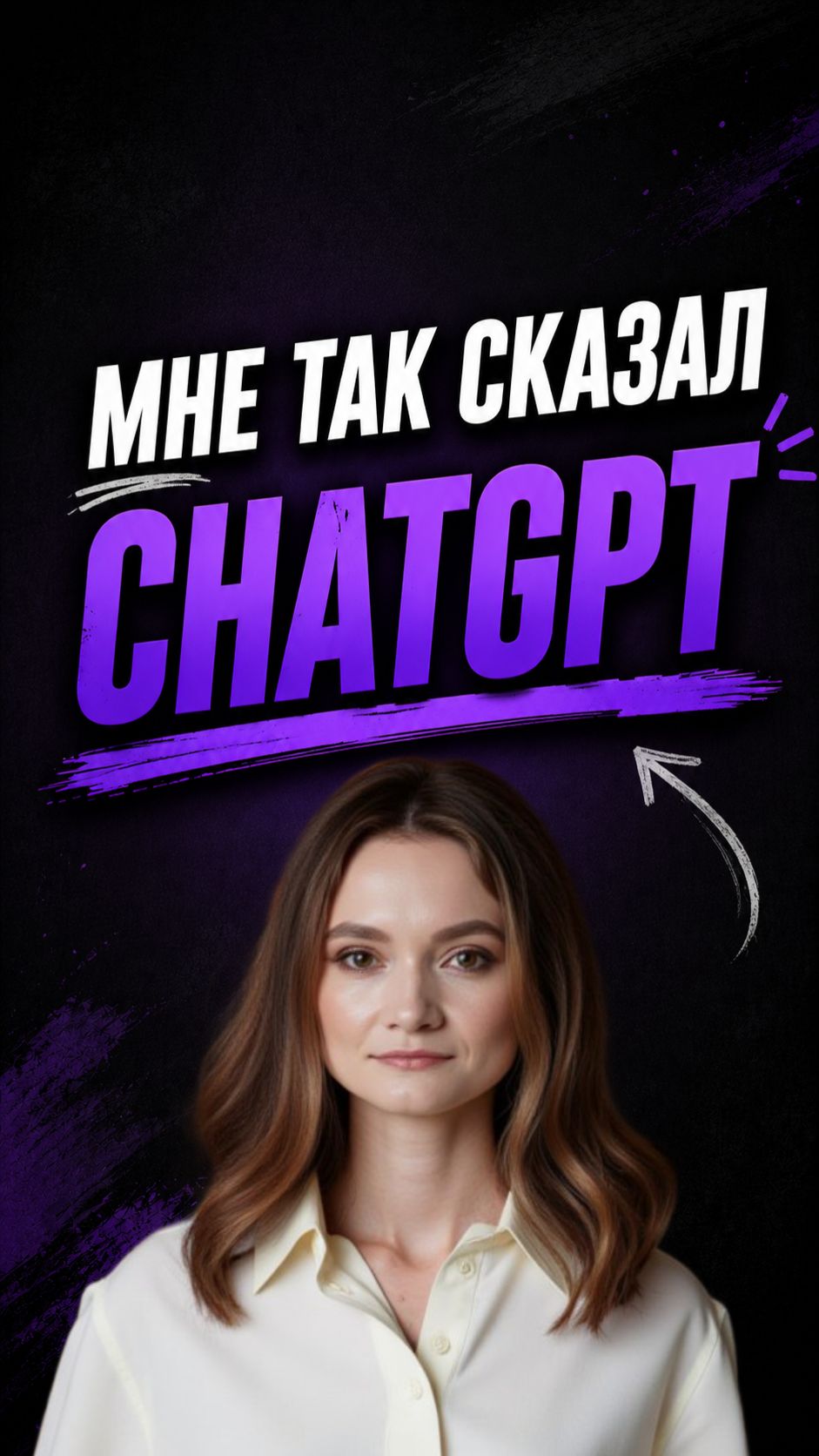 Мне так сказал CHATGPT