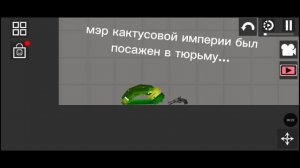 ПЛАНЕТА МЕЛОНОВ / РП 4 серия (107-108 года)